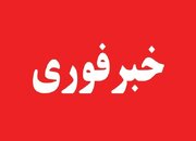 فوری/ خبرگزاری فارس: آمریکا حملات تجاوزکارانهای به جنوب ایران انجام داد